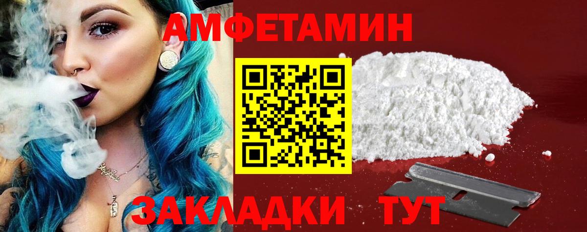 Амфетамин VHQ Самара