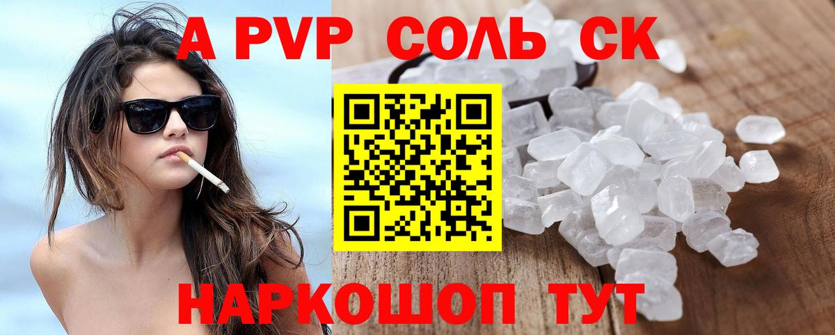 Альфа ПВП VHQ Самара