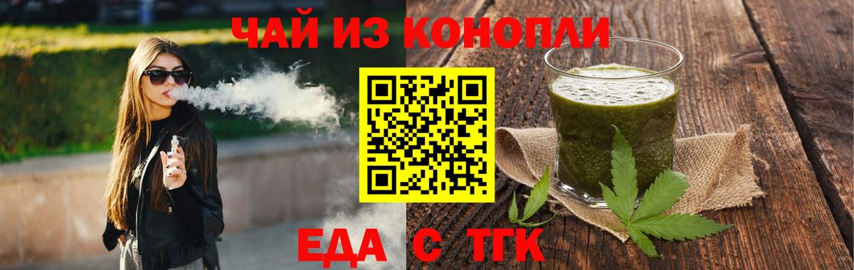 Самара  Cannafood марихуана  Вход с VPN 
