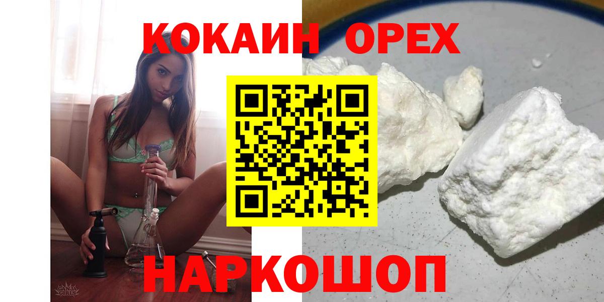 КОКАИН VHQ Самара