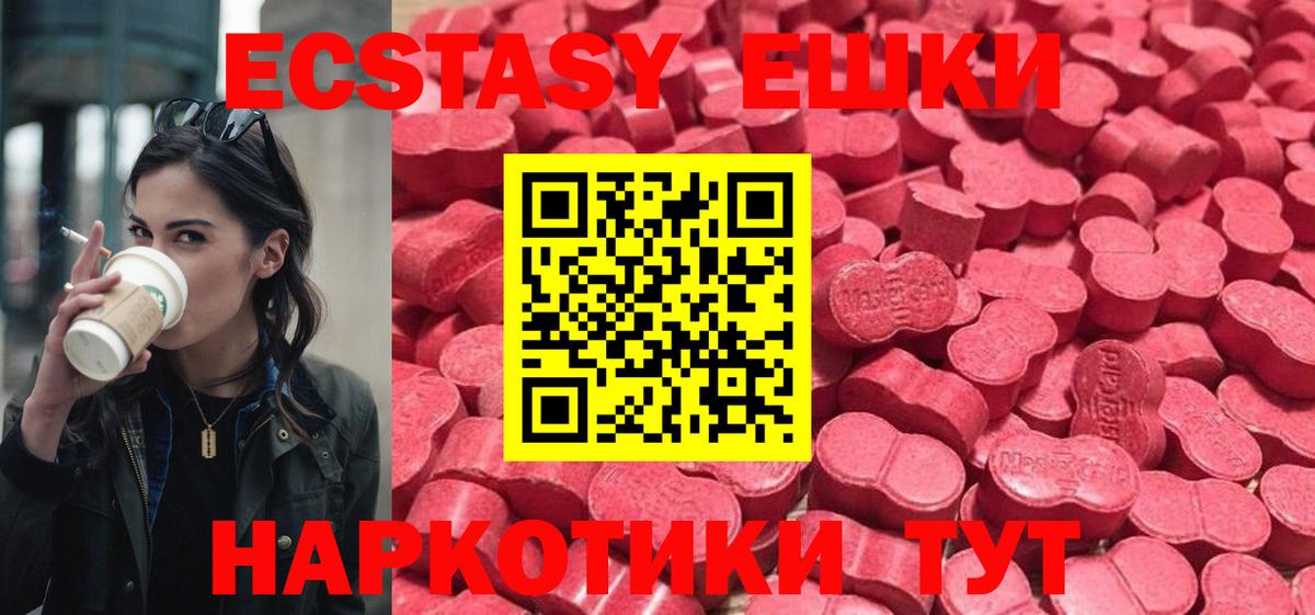shop телеграм  Экстази бентли  Самара  Вход с VPN  Ecstasy круглые  Ecstasy 