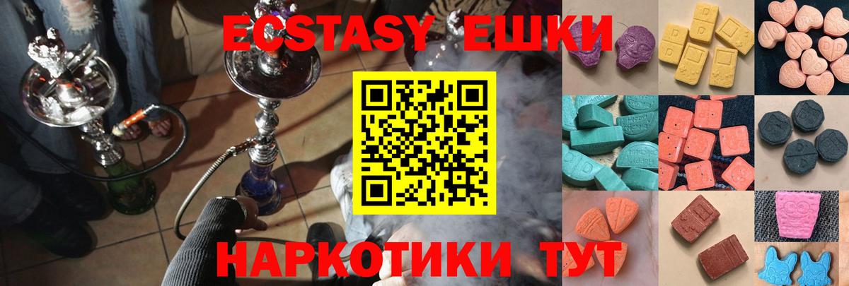Экстази 250 мг Самара