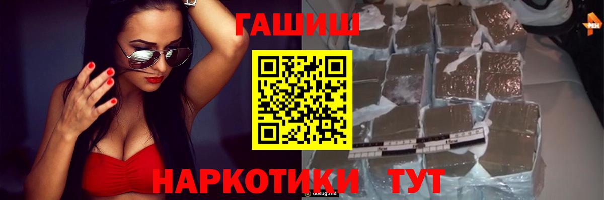 ГАШ hashish  Вход с VPN  Гашиш гарик  Самара 
