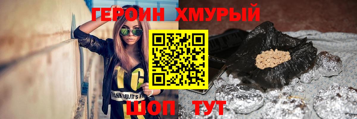 Самара  ГЕРОИН герыч  ГЕРОИН  Вход с VPN 