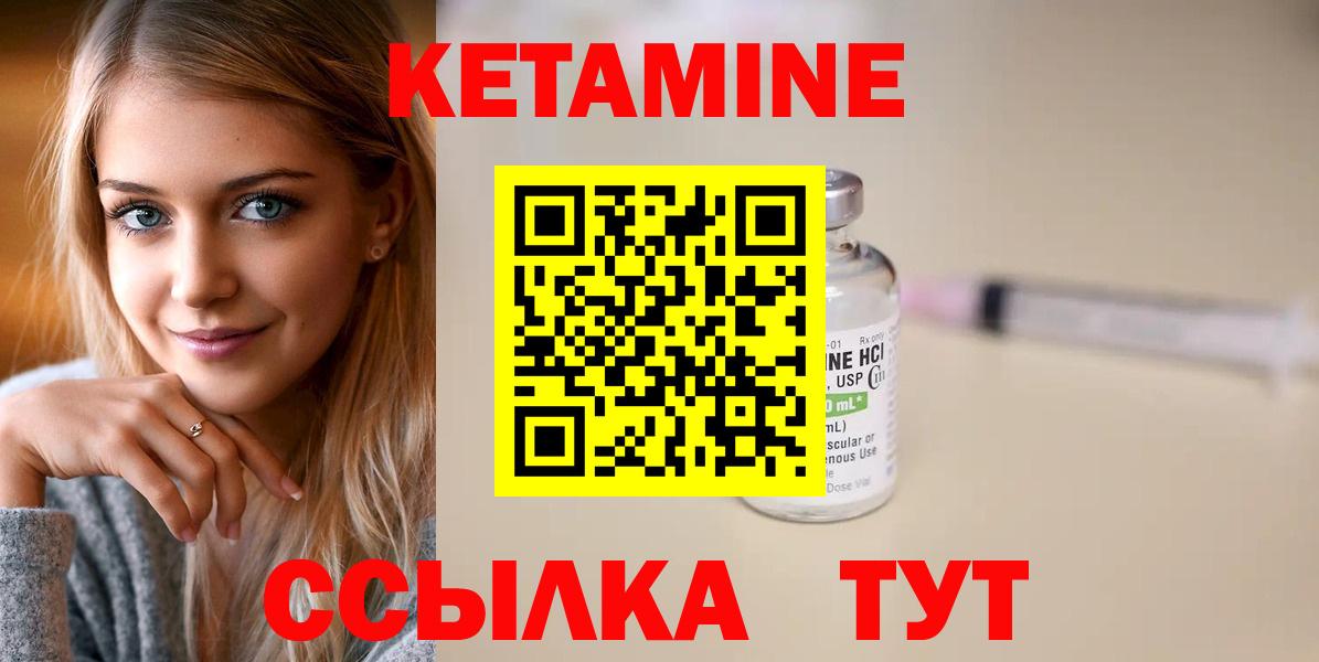 Кетамин VHQ Самара