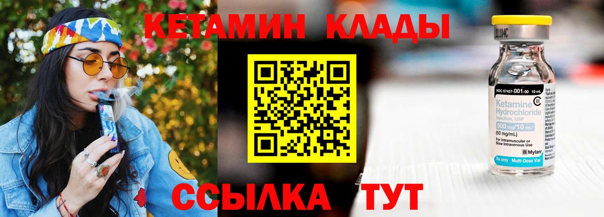 Кетамин VHQ  Вход с VPN  Самара 