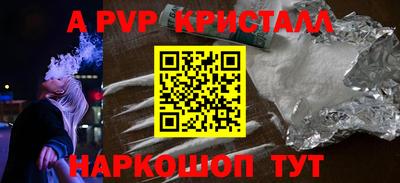 ALPHA PVP Малгобек