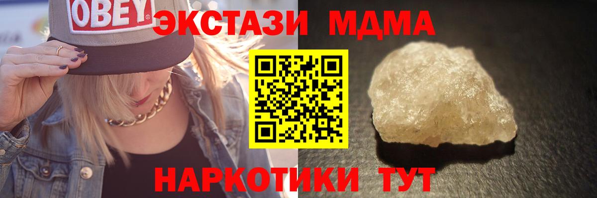 MDMA молли  MDMA кристаллы  Самара  Вход с VPN 