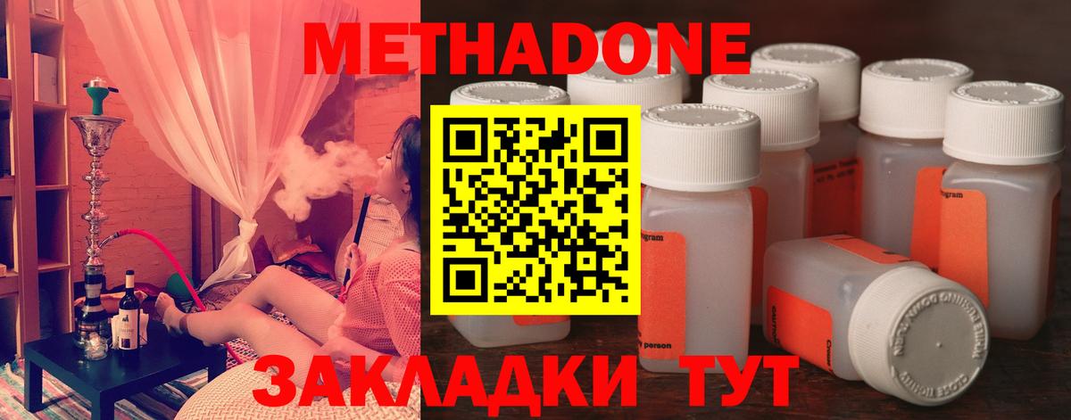 Самара  МЕТАДОН VHQ  Вход с VPN 