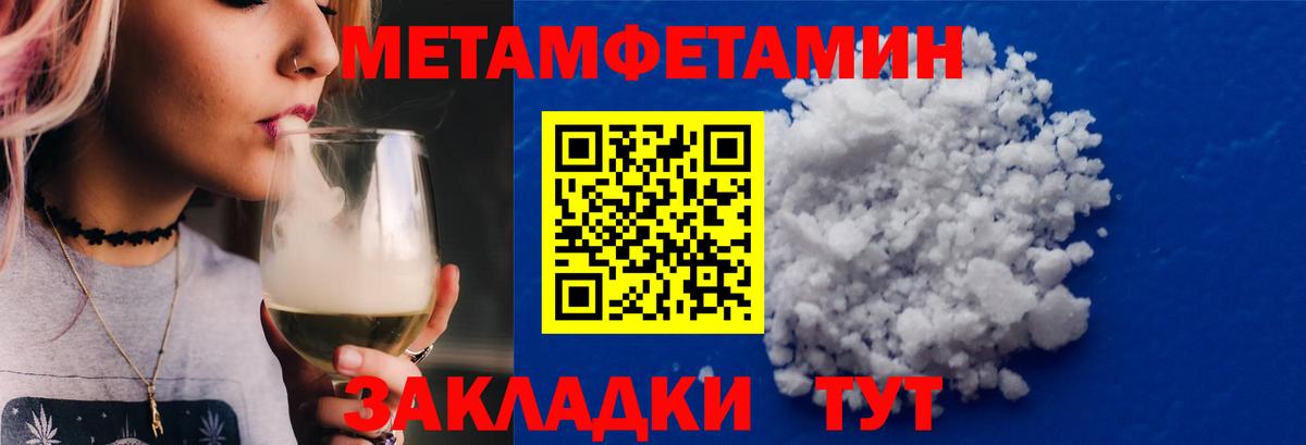 МЕТАМФЕТАМИН кристалл Самара