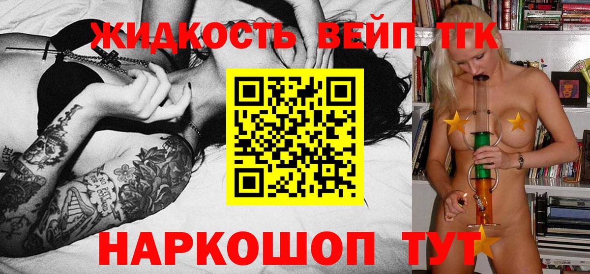   как зайти  ТГК вейп с тгк  Вход с VPN  Самара 
